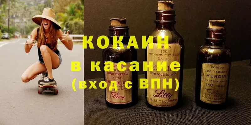 МЕГА   Барнаул  Cocaine 98% 