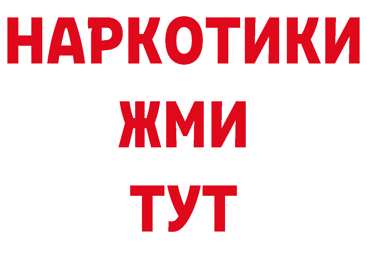 ГЕРОИН белый как войти дарк нет гидра Барнаул