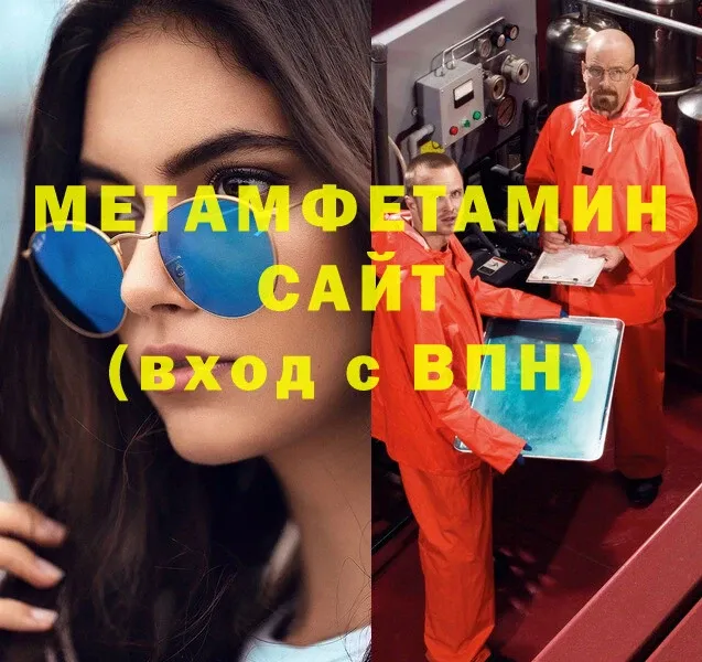 МЕТАМФЕТАМИН витя  Барнаул 